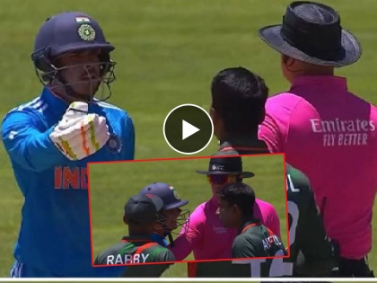 ICC Under-19 World Cup - India and Bangladesh U19 players involved in a heated argument, Video  | कंट्रोल उदय, कंट्रोल! भारतीय कर्णधाराला डिवचणे बांगलादेशला महागात पडले, Video   