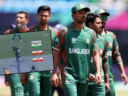 Huge Controversy : An umpire's decision which prevented the four for Bangladesh due to LBW, Bangladesh lost the match by 4 runs agains South Africa in T20 World Cup 2024  | Umpire च्या चुकीच्या निर्णयामुळे बांगलादेश हरला, चौकार नाकारल्याचा फटका बसला 