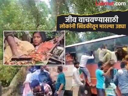 accident amid heavy rain in barabanki tree fell on roadways bu three people died | चालत्या बसवर झाड कोसळलं, ५ जणांचा मृत्यू; महिला म्हणते, "आयुष्याचा प्रश्न, तुम्ही Video बनवताय"