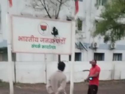 case has been registered in Baramati for putting black paint on the board of BJP office | बारामतीत भाजप कार्यालयाच्या फलकावर काळा रंग टाकल्याप्रकरणी गुन्हा दाखल