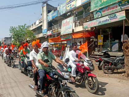 Bike rally on the occasion of Mahatma Basaveshwar Jayanti | महात्मा बसवेश्वर जयंती निमित्त दुचाकी रॅली