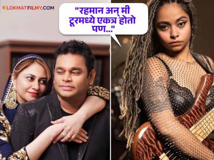 bassist Mohini Dey breaks silence on AR Rehman affair links after divorce | ए.आर.रहमानसोबत अफेअरच्या चर्चांवर मोहिनी डेने सोडलं मौन; म्हणाली- "मी त्यांना कायम..."