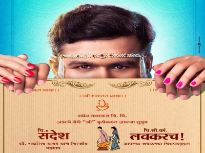 Bayako Deta Ka Bayako New Marathi Movie Releasign Soon | ‘बायको देता का बायको’ चित्रपटाची पहिली झलक प्रदर्शित