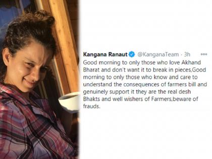 Kangana Ranaut support farmers bill says they are real Deshbhakt tweet going viral | कंगनाने कृषी कायद्याच्या समर्थकांना म्हटलं 'देशभक्त', ट्विट झालं व्हायरल....