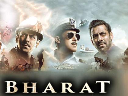 bharat box office day 1 salman khan and katrina kaif film collects rs 45 cr on opening day | ‘भारत’ची बम्पर कमाई, पहिल्याच दिवशी कमवले इतके कोटी