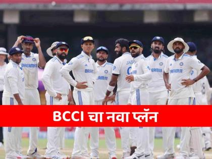 Ind vs Aus Test series BCCI new plan for captaincy in Rohit Sharma absence as KL Rahul to make comeback | रोहित नसताना कर्णधारपदासाठी BCCI चा नवा 'प्लॅन'; स्टार खेळाडूचं संघात होणार 'कमबॅक'