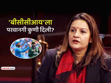 IND vs PAK Priyanka Chaturvedi slams Bcci and Government of India over India vs Pakistan asia cup cricket match schedule | "...मग आम्हाला जगभर कशाला पाठवलं?"; IND vs PAK क्रिकेट शेड्युलवर संतापल्या प्रियंका चतुर्वेदी IND vs PAK Priyanka Chaturvedi slams Bcci and Government of India over India vs Pakistan asia cup cricket match schedule | "...मग आम्हाला जगभर कशाला पाठवलं?"; IND vs PAK क्रिकेट शेड्युलवर संतापल्या प्रियंका चतुर्वेदी