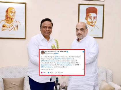 BJP leader Ashish Shelar say thanks to PM Narendra Modi and Home minister Amit shah after elected as a BCCI Treasurer    | आशिष शेलार BCCI चे नवे खजिनदार, मानले पंतप्रधान नरेंद्र मोदी अन् गृहमंत्री अमित शाह यांचे आभार