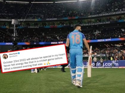 "Never Felt Energy Like That": Indian Batter Virat Kohli Reminisces About Knock vs Pakistan In T20 World Cup | Virat Kohli Tweet : विराट कोहलीने पाकिस्तानच्या जखमेवर चोळले मीठ; भारतीयांसाठी केले खास ट्विट