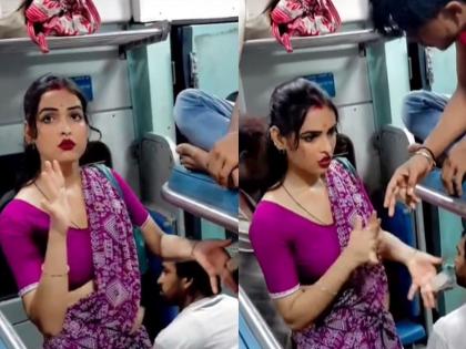 beauty of a transgender was seen in the train and discussion started on social media video goes viral You will also be amazed | VIDEO : किन्नरच्या सौंदर्यावर नेटकरी 'फिदा'! व्हिडिओ पाहून युजर्स म्हणतायत...; तुम्हीही थक्क व्हाल!