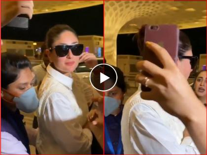 Kareena Kapoor khan gets scared fans mobbed at airport but actress didnt lose calm | Kareena Kapoor Video: स्वॅगमध्ये बाहेर पडली करिना कपूर, गर्दीत कुणी ओढला तिचा हात तर कुणी पर्स