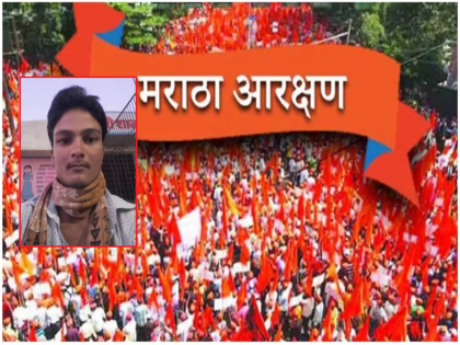 Extreme step for Maratha reservation; A young man ended his life due to depression in Ambajogai | मराठा आरक्षणासाठी टोकाचे पाऊल; मागणी पूर्ण होत नसल्याने नैराश्यातून युवकाने संपवले जीवन