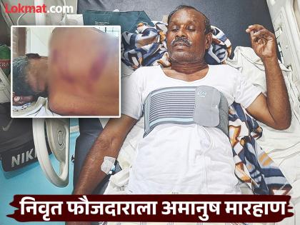 Beed Crime: The height of inhumanity! Retired soldier brutally beaten; Urinated on his face when asked for water | Beed Crime: अमानुषतेची हद्द! निवृत्त फौजदाराला बेदम मारहाण; पाणी मागितले तर तोंडावर लघुशंका Beed Crime: The height of inhumanity! Retired soldier brutally beaten; Urinated on his face when asked for water | Beed Crime: अमानुषतेची हद्द! निवृत्त फौजदाराला बेदम मारहाण; पाणी मागितले तर तोंडावर लघुशंका