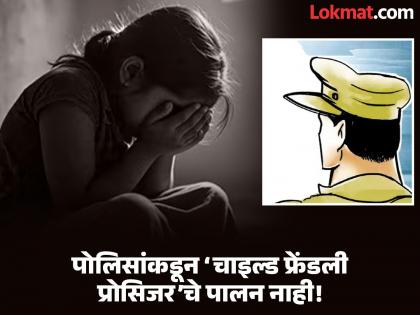 १० तास FIR ला उशीर!; बीडमधील अत्याचाराच्या घटनेत पोलिसांचे असंवेदनशील वर्तन समोर