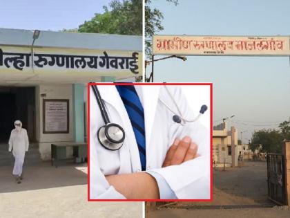 duty without a mandate to a pediatrician doctor; Medical Superintendent of Gevrai, Majalgaon hospital in trouble | बालरोग तज्ज्ञाला आदेशाविनाच ड्युटी लावली; गेवराई, माजलगावचे वैद्यकीय अधीक्षक अडचणीत duty without a mandate to a pediatrician doctor; Medical Superintendent of Gevrai, Majalgaon hospital in trouble | बालरोग तज्ज्ञाला आदेशाविनाच ड्युटी लावली; गेवराई, माजलगावचे वैद्यकीय अधीक्षक अडचणीत