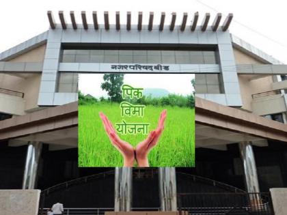 surprise! Beed municipality land show as the farm land and apply the crop insurance | अहो, आश्चर्यम! बीड नगरपालिकेची जागा शेत दाखवून उतरवला पीक विमा