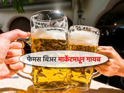 delhi favourite popular brands beer missing complaints from market reason revealed | ऐकावं ते नवलंच... अचानक लोकप्रिय ब्रँडच्या बिअर दुकानांमधून झाल्या गायब, राजधानीत नक्की काय झालं? delhi favourite popular brands beer missing complaints from market reason revealed | ऐकावं ते नवलंच... अचानक लोकप्रिय ब्रँडच्या बिअर दुकानांमधून झाल्या गायब, राजधानीत नक्की काय झालं?