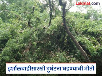 Navi Mumbai: Landslide on Parsik Hill in Belapur; Many trees uprooted | नवी मुंबई: बेलापूरमधील पारसिक टेकडीवर भूस्खलन; मातीच्या ढिगाऱ्यासह झाडे उन्मळून पडली Navi Mumbai: Landslide on Parsik Hill in Belapur; Many trees uprooted | नवी मुंबई: बेलापूरमधील पारसिक टेकडीवर भूस्खलन; मातीच्या ढिगाऱ्यासह झाडे उन्मळून पडली