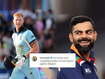 Virat Kohli reaction on Ben Stokes Retirement in ODI Cricket Expresses huge respect to England Cricketer | Ben Stokes Virat Kohli: बेन स्टोक्सच्या तडकाफडकी निवृत्तीवर विराट कोहलीने केलं ट्वीट, म्हणाला...