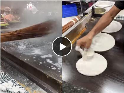 viral video about dosa tawa cleaned by broom by chef and reaction of users | बापरे! चक्क झाडूचा वापर करून साफ केला डोसा बनवायचा तवा,व्हिडिओ पाहून व्हाल हैराण