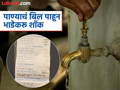 bengaluru tenant shares rs 15799 water bill questions landlord charges | अरे बापरे! घरात २ जण अन् १.६५ लाख लीटर पाण्याचं आलं बिल; भाडेकरूने मांडली व्यथा