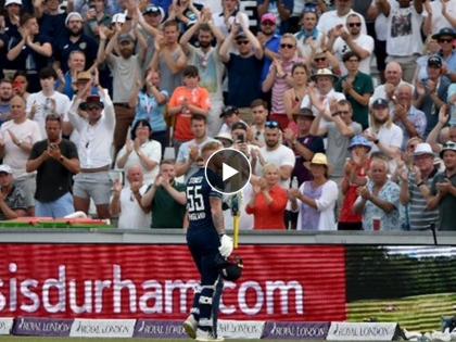 England World Cup hero Ben Stokes walks off the field for one last time in ODIs, South Africa have defeated England by 62 runs, Video | Ben Stokes Last ODI : टाळ्यांचा कडकडाटात बेन स्टोक्सने वन डे क्रिकेटचा निरोप घेतला, दक्षिण आफ्रिकेने विक्रमी विजय मिळवला