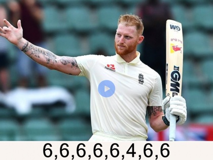 6,6,6,6,6,4,6,6 by Ben Stokes in the last 8 balls in County for Durham; he is batting on 147* from just 82 balls including 8 fours and 15 sixes, Video | Ben Stokes : 6,6,6,6,6,4,6,6; इंग्लंडचा नवा कर्णधार बेन स्टोक्सची आतषबाजी; कुटल्या 23 चेंडूंत 122 धावा! Video 