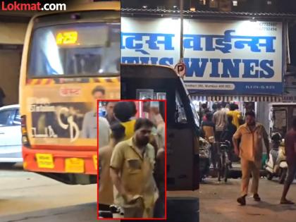 MNS shares video of BEST bus driver stopping bus at wine shop to buy liquor in Andheri | VIDEO: बस वाईन शॉपवर थांबवून दारु घेतली अन्... BEST चालकाचा प्रताप कॅमेरात कैद