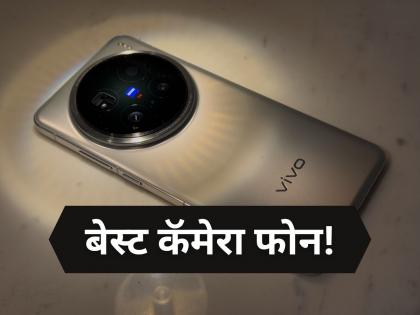 Best Camera: टॉप क्लास कॅमेरा असलेला फोन शोधताय? 'हे' आहेत बेस्ट ऑप्शन!
