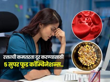 हिमोग्लोबिन वाढावं म्हणून लोहयुक्त पदार्थांसोबत खा ५ गोष्टी - रक्ताची कमतरता होईल दूर - हिमोग्लोबिन वाढेल भरभर... - Marathi News | best iron rich food combinations for women with anemia best food combinations for iron absorption | Latest sakhi News at Lokmat.com