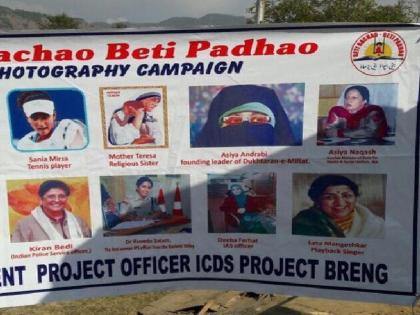  Photo of a barbaric woman on 'Beti Rescue' poster | ‘बेटी बचाव’च्या पोस्टरवर फुटीरवादी महिलेचा फोटो