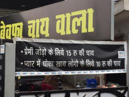 प्रेयसीने दगा दिल्याने तो बनला 'बेवफा चायवाला'; प्रेमभंग झालेल्यांना देतो विशेष सवलत