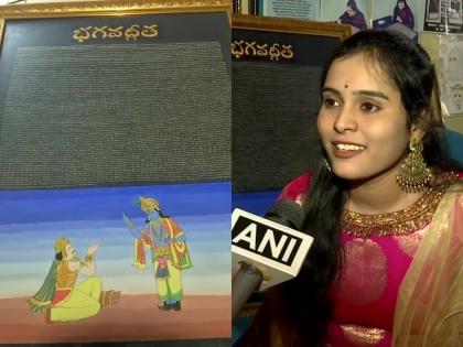 मायक्रो आर्टीस्टची कमाल, तांदळाच्या 4,042 कणांवर लिहिली 'भगवद् गीता'