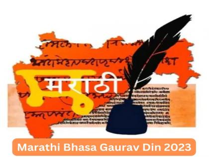 Not only are there new schemes and grants are also on the plate; Ignoring the development of Marathi language in 13 years | नवीन योजना नाहीच आणि अनुदानही ताटातले वाटीत; १३ वर्षांत मराठी भाषेच्या विकासाकडे दुर्लक्ष