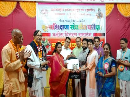 In the examination on Bhagwat Gita, Muslim students topped, two thousand students participated | भगवतगीतेवरील परीक्षेत मुस्लिम विद्यार्थिनी अव्वल, दोन हजार विद्यार्थी झाले होते सहभागी 