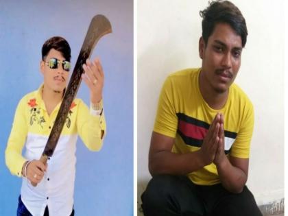 Police was arrested accused who self-proclaimed 'bhai' for creating terror on social media | आमची सूत्र येरवडा जेलमधून हलतात.. ; सोशल मीडियावरील स्वयंघोषित ‘भाई’ला पोलिसांनी ठोकल्या बेड्या 