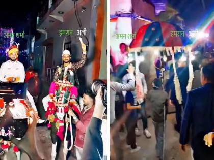 Video: 'भाईचारा ऑन टॉप', अमन आणि इम्रानची एकत्रच निघाली वरात, व्हिडिओ व्हायरल...