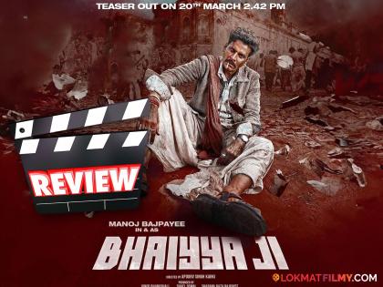Bhaiyaji Movie review starring Manoj Bajpayee in lead role this is 100th film | मनोज वाजपेयीचा 'भैयाजी' मध्ये दिसतोय दबंग अवतार; कसा आहे सिनेमा वाचा Review