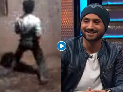 Harbhajan Singh share funny dance video; Watch the 20 second video till end | झिंगाट डान्स पाहून हरभजन सिंग झाला लोटपोट; 20 सेकंदाच्या Videoचा लय भारी शेवट पाहाच! 