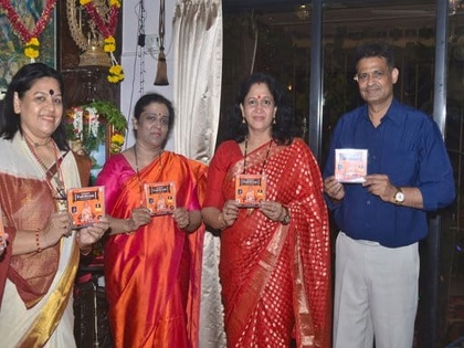 Sri Swami Charitra C d Launch | अलका कुबल यांच्या उपस्थितीत श्री स्वामी चरित्र सारामृताचा प्रकाशन सोहळा संपन्न