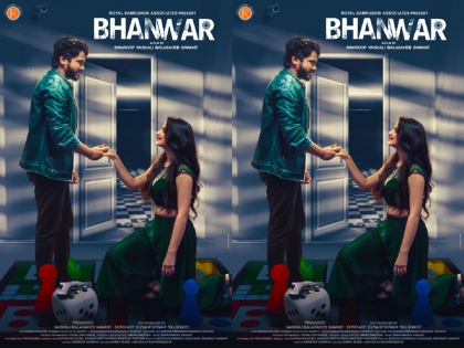 Mysterious 'Bhanwar Zindagi' movie teaser released, got one lakh views in a few minutes! | रहस्यमय 'भंवर जिंदगी' सिनेमाचा टीझर प्रदर्शित, काही मिनीटातचं मिळाले एक लाख व्हयूज !