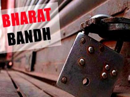 Today's 'Bharat Bandh' excludes rail, essential services | आजच्या ‘भारत बंद’मधून रेल्वे, अत्यावश्यक सेवा वगळल्या