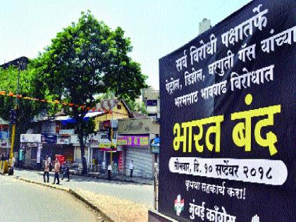 The only one of the protesters seen in Mumbai, even after the agitation, the traffic is smooth | मुंबईत दिसली विरोधकांची एकी, आंदोलनानंतरही वाहतूक सुरळीत