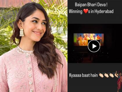 baipan bhari deva marathi movie houseful in hyderabad mrunal thakur shows all praises for the film | हैदराबादमध्येही 'बाईपण...' हाऊसफुल, मृणालने थिएटरमधला Video शेअर करत केलं कौतुक