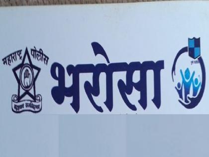 The 'Bharosa Cell' of the police, which resolves disputes between husband and wife, is left alone | पती-पत्नीचे वाद सोडवणारा पोलिसांचा ‘भरोसा सेल’च पडला एकाकी