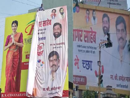 The police removed the poster of Attal Gunda from Kolhapur with the Chief Minister photo | मुख्यमंत्र्यांच्या फोटोसह झळकलेलं कोल्हापुरातील अट्टल गुंडाचे पोस्टर पोलिसांनी हटवले