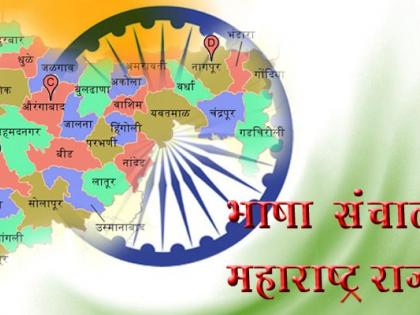 The responsibility of the Directorate of Language is still on the 'additional' shoulders | भाषा संचालनालयाचा भार अजूनही ‘अतिरिक्त’ खांद्यावरच