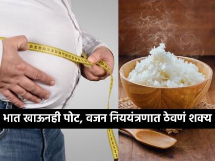 Health Tips: भातप्रेमींनो, 'या' पद्धतीने शिजवा भात! कितीही खाल्लात तरी सडसडीत राहाल!