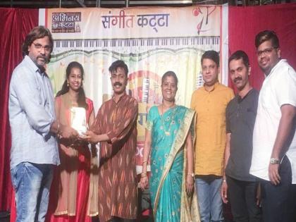 Presentation of "Shōgeetta Sur" on Music Casting in Thane, Presented by Kanira Arts Institute | ठाण्यातील संगीत कट्टयावर "भावगीतातील सूर"चे सादरीकरण, कानिरा आर्टस या संस्थेतर्फे कार्यक्रम सादर