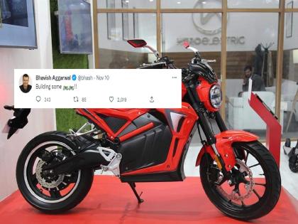 Ola Electric Bike: First Scooter Now Bike; OLA has started preparations for EV bikes, what will be special..? | Ola Electric Bike: आधी स्कूटर आता बाइक; OLAने सुरू केली इलेक्ट्रिक बाइकची तयारी, काय असेल खास..?